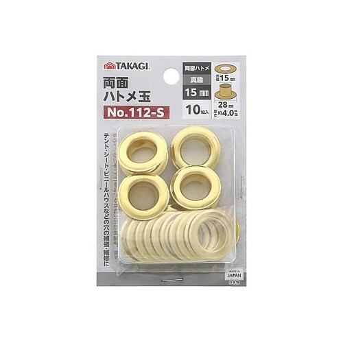 両面ハトメ玉 15mm 1セット(10組