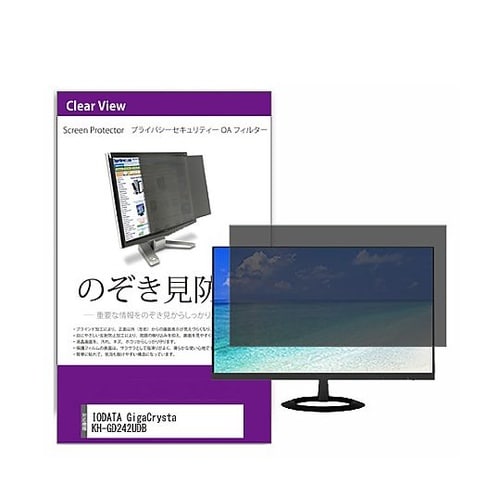 覗き見防止 フィルター IODATA G