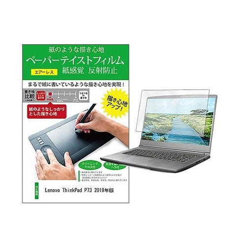 液晶保護フィルム Lenovo Thin