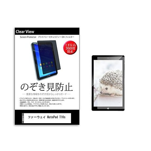 のぞき見防止 フィルム ファーウェイ M