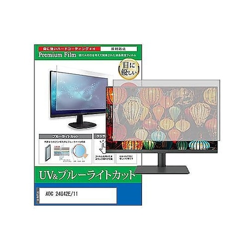 液晶保護フィルム AOC 24G42E/