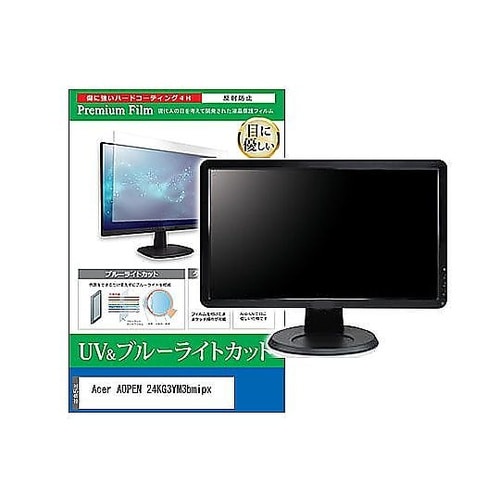 液晶保護フィルム Acer AOPEN