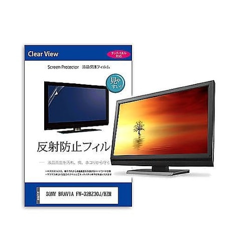液晶保護フィルム SONY BRAVIA