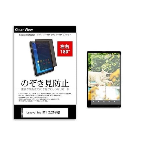 のぞき見防止 フィルム Lenovo T