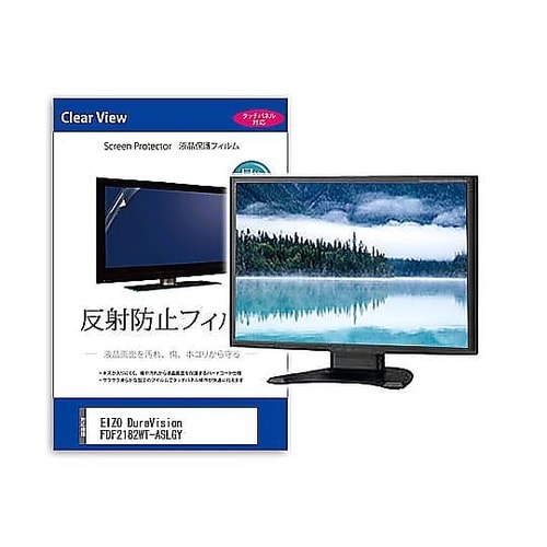 液晶保護フィルム EIZO DuraVi