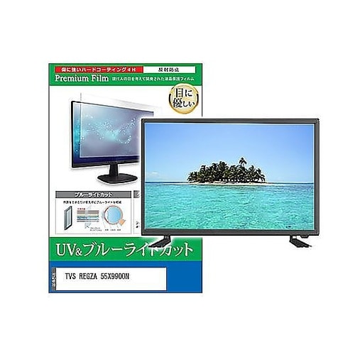 TV用 液晶保護フィルム TVS REG