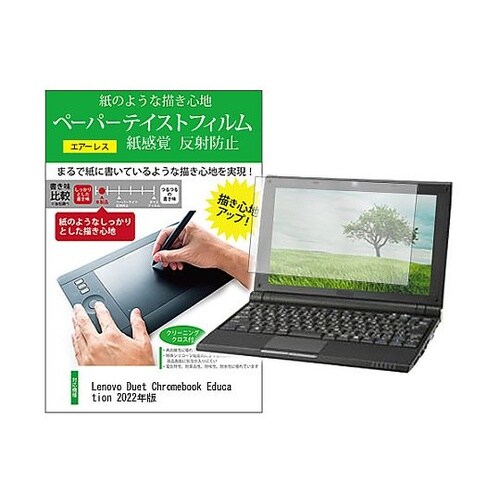 液晶保護フィルムLenovo Duet