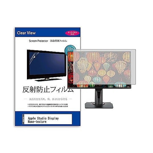 液晶保護フィルム Apple Studi