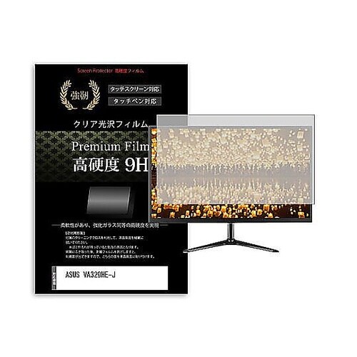 液晶保護フィルム ASUS VA329H