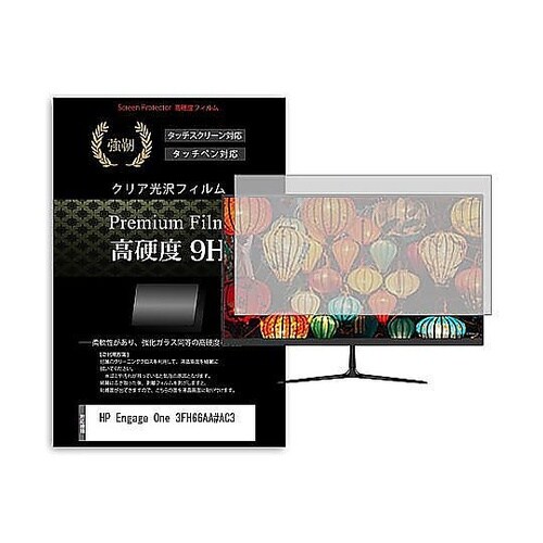 液晶保護フィルム HP Engage O