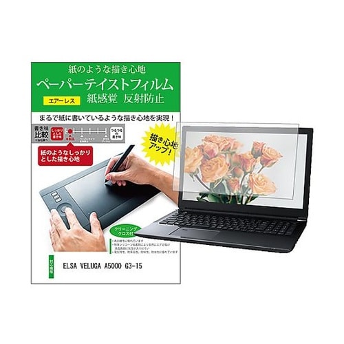 液晶保護フィルム ELSA VELUGA