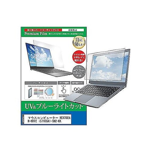 液晶保護フィルム マウス NEXTGEA