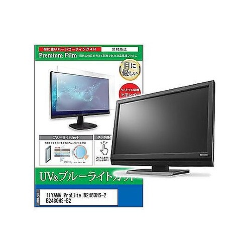 液晶保護フィルム IIYAMA ProL