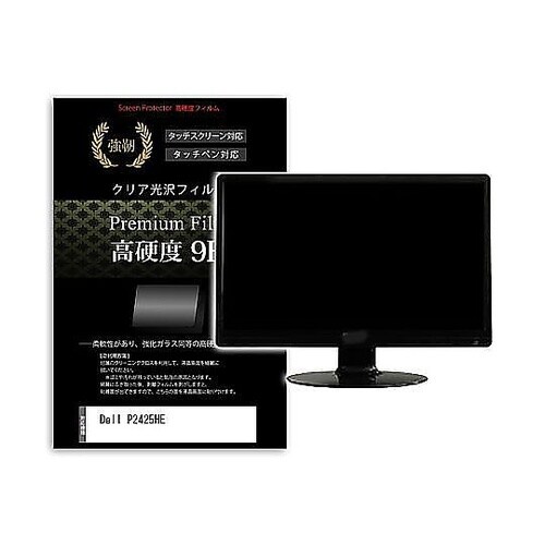 液晶保護フィルム Dell P2425H