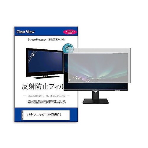 液晶保護フィルム パナソニック TH−4