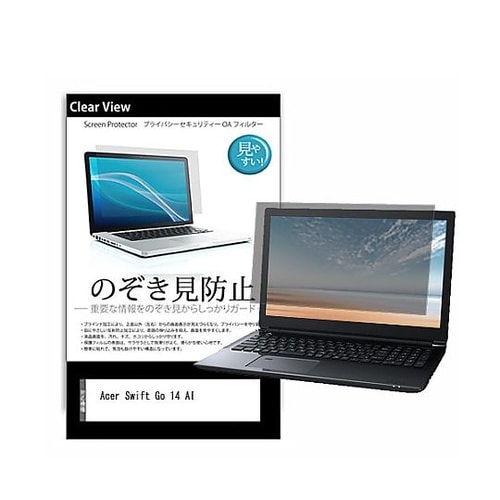 のぞき見防止 フィルム Acer Swi