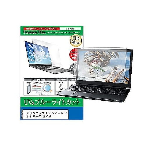 液晶保護フィルム パナソニック レッツノ