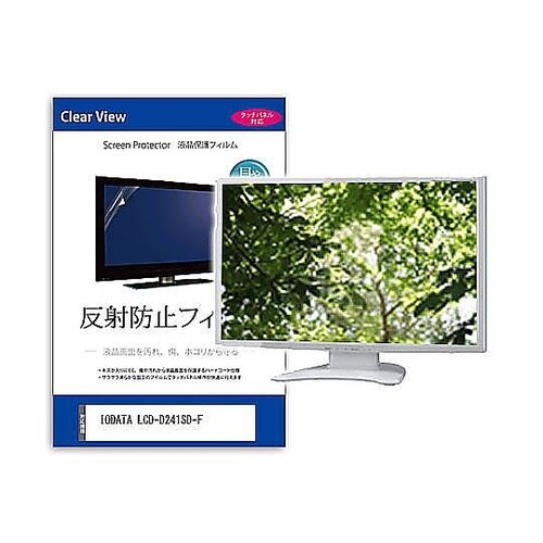 液晶保護フィルム IODATA LCD−