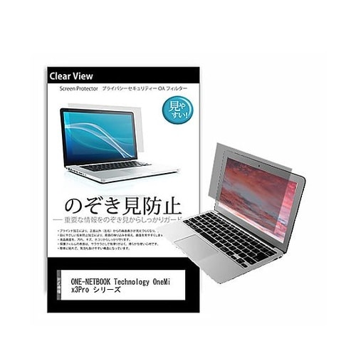 のぞき見防止フィルムONE−NETBOO