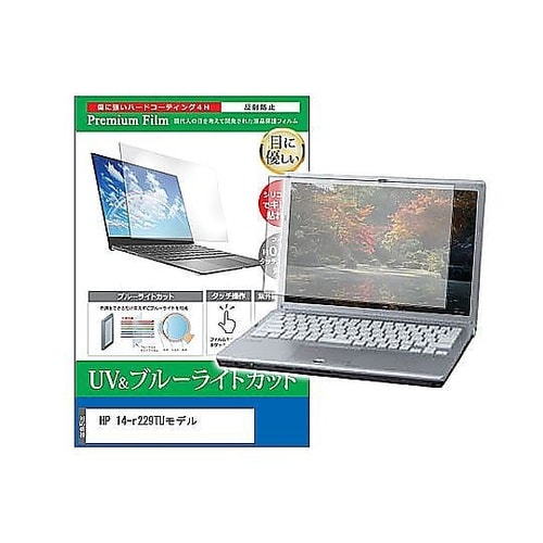 液晶保護フィルム HP 14−r229T