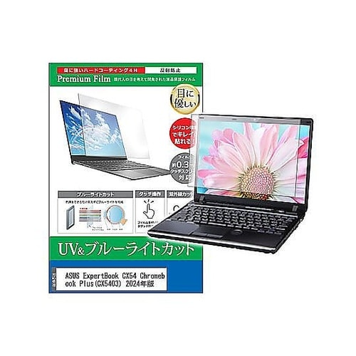 液晶保護フィルムASUS ExpertB