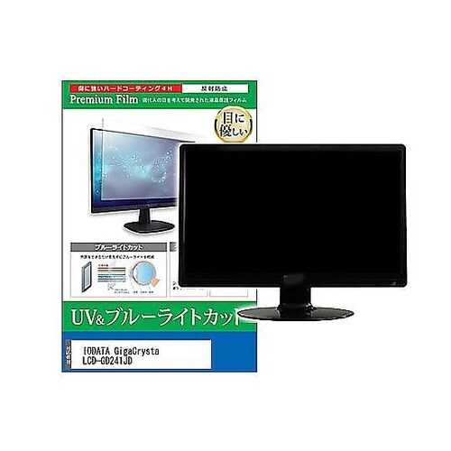 液晶保護フィルム IODATA Giga