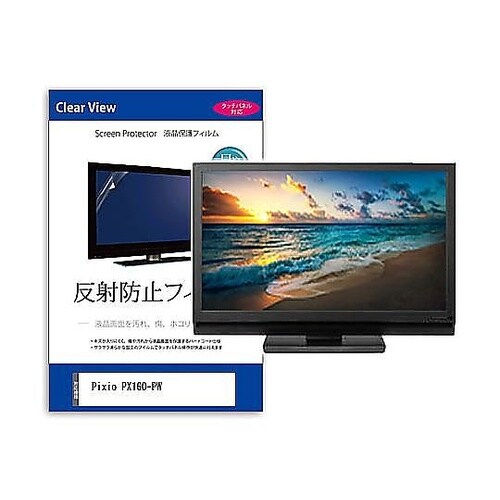 液晶保護フィルム Pixio PX160