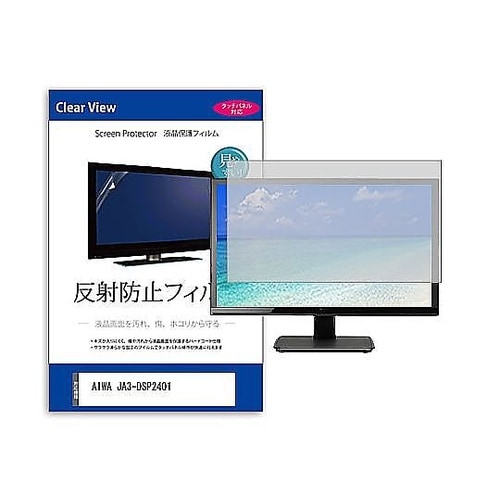 液晶保護フィルム AIWA JA3−DS
