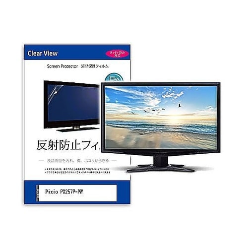 液晶保護フィルム Pixio PX257