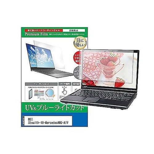 液晶保護フィルム MSI Stealth