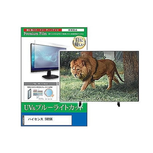 TV用 液晶保護フィルム ハイセンス 5