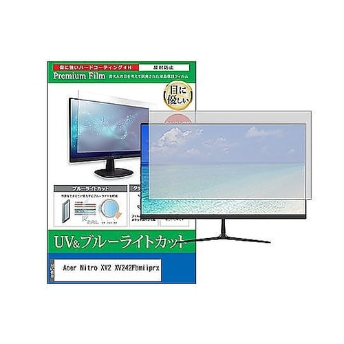 液晶保護フィルム Acer Nitro