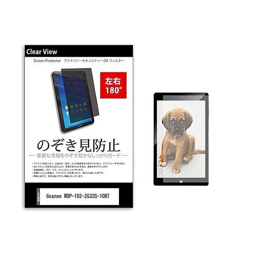 のぞき見防止 フィルム Geanee W