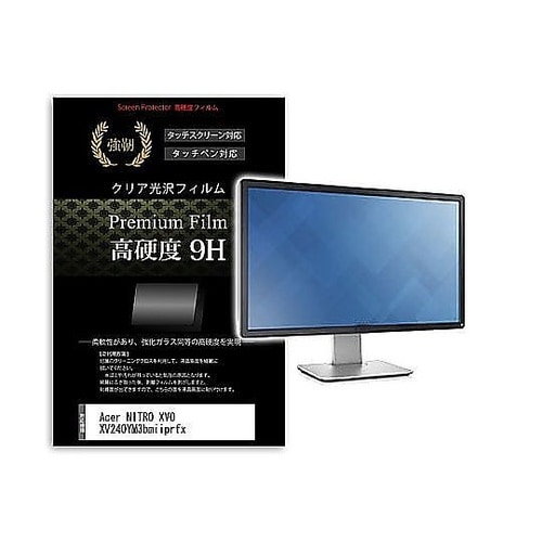 液晶保護フィルム Acer NITRO