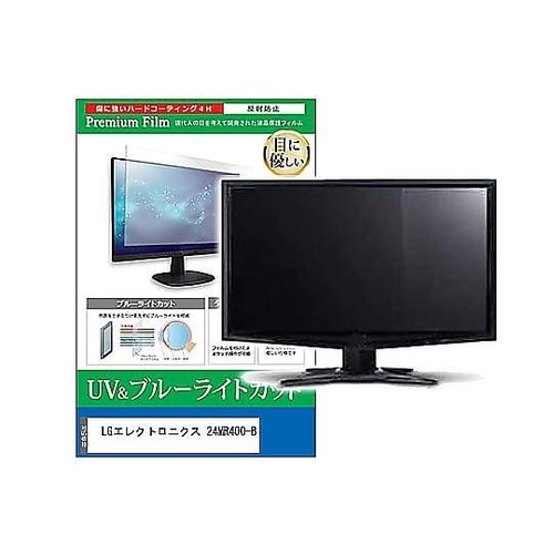 液晶保護フィルム LGエレクトロニクス