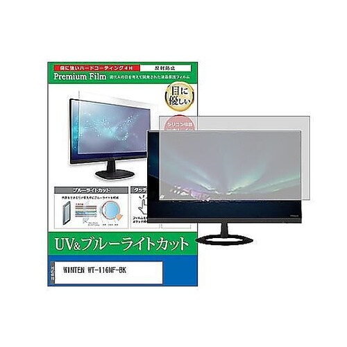 液晶保護フィルム WINTEN WT−1