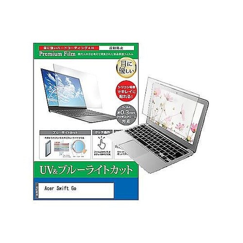 液晶保護フィルム Acer Swift