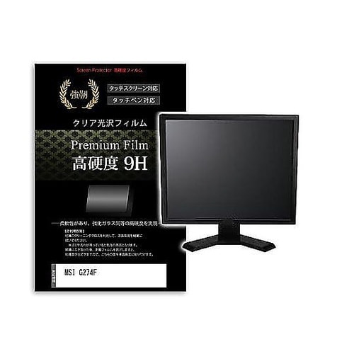 液晶保護フィルム MSI G274F 2