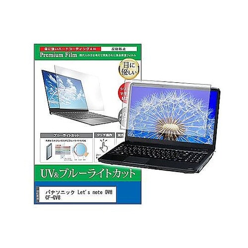 液晶保護フィルム パナソニック Let’
