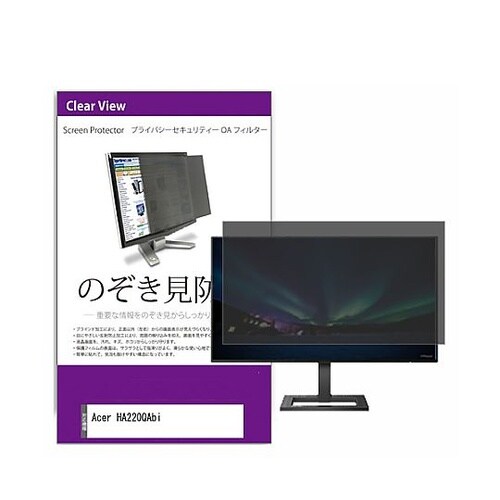 覗き見防止 プライバシー フィルター A