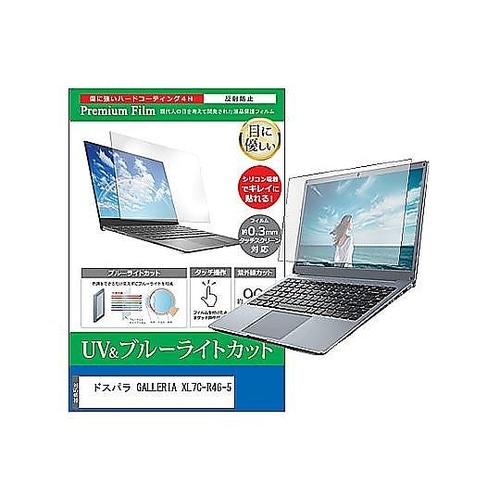 液晶保護フィルム ドスパラ GALLER