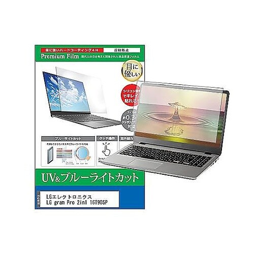 液晶保護フィルム LGエレクトロニクス