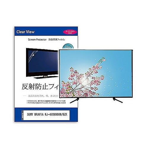 TV用 液晶保護フィルム SONY BR