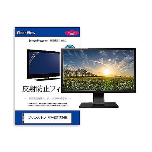 液晶保護フィルム プリンストン PTF−