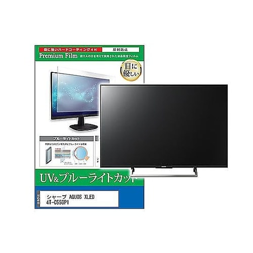 TV用 液晶保護フィルム シャープ AQ