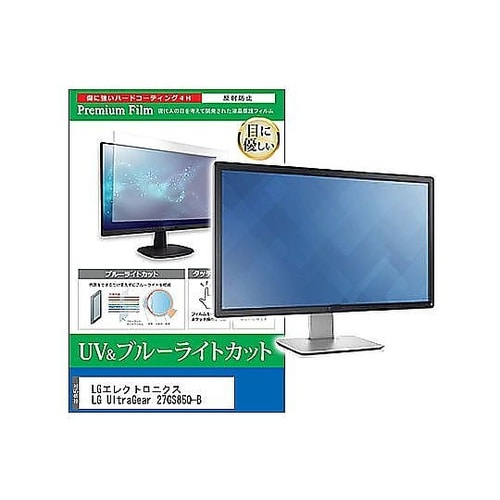 液晶保護フィルム LGエレクトロニクス