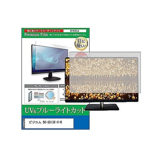 液晶保護フィルム ビジコム BC−SD1