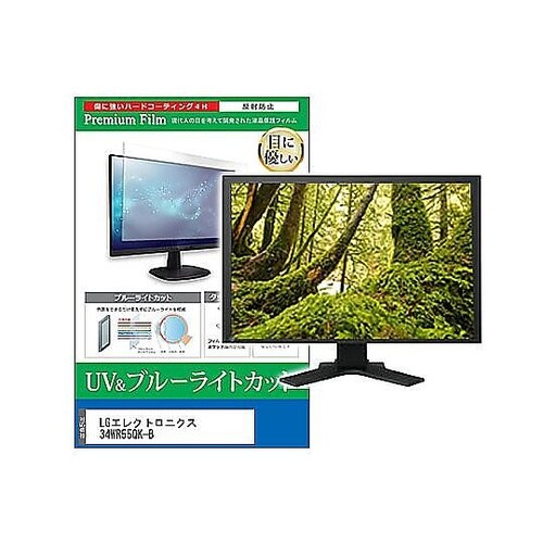 液晶保護フィルム LGエレクトロニクス