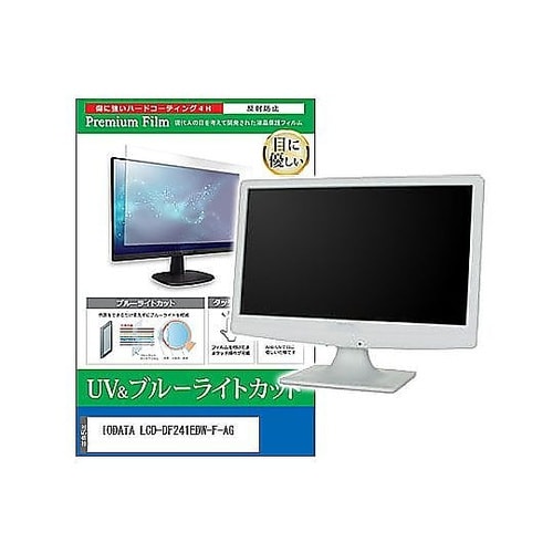 液晶保護フィルム IODATA LCD−