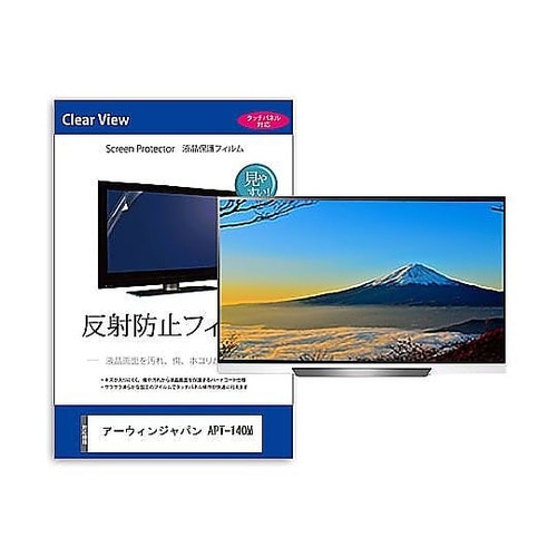 TV用 液晶保護フィルム アーウィンジャ